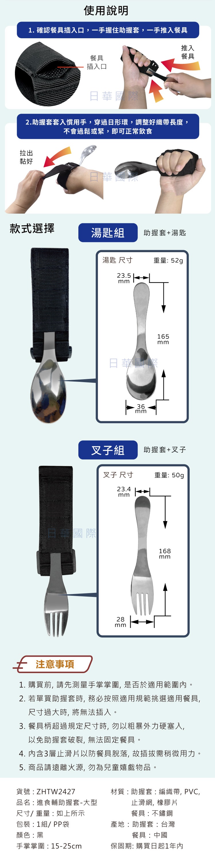 進食輔助握套,幫助進食,手抖,飲食用輔具,中風,左右手通用,銀髮族,帕金森,老人用品,長照2.0,新北市長照輔具特約廠商,日華國際~感恩使者