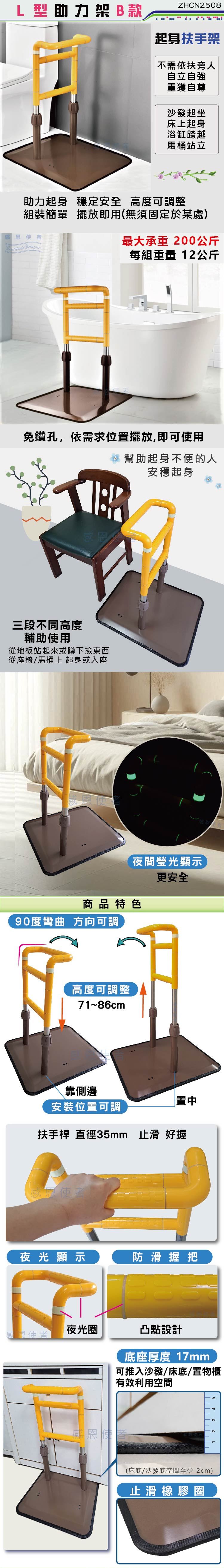 日華國際~感恩使者 #安全扶手,起身扶手架,床邊扶手,防滑握把,助立台,助力架,助立架,老人用品,銀髮族,行動輔具,居家安全無障礙,長照2.0,新北市長照輔具特約廠商