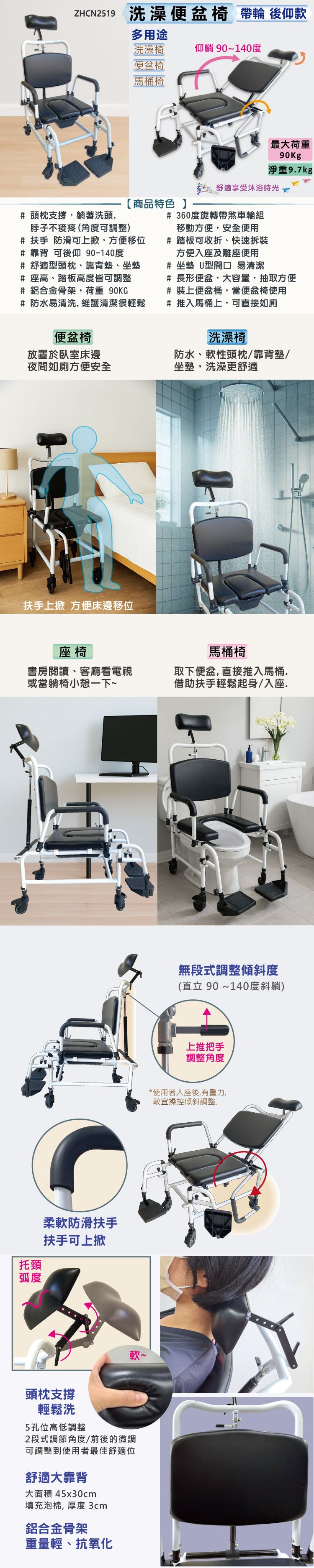 日華國際~感恩使者 #洗澡椅,洗澡便盆椅,便盆椅,沐浴椅,馬桶椅,座便椅,移動馬桶,長照補助,行動輔具,醫療器材,新北市長照輔具特約廠商,老人,居家照護